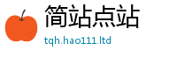 天天彩澳门天天彩今晚即二四六香香资料期期准用途